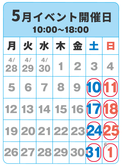 5月限定｜アレスホーム今治店OPEN記念！大型補助金キャンペーン！