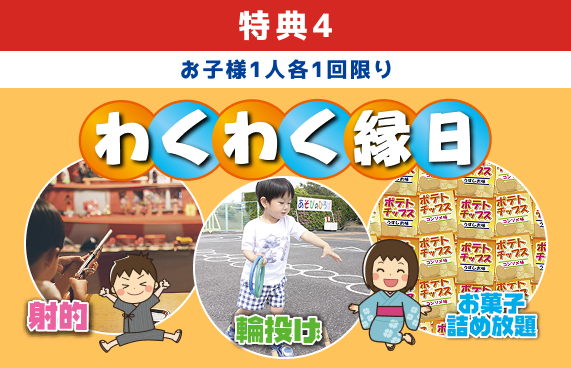 特典04