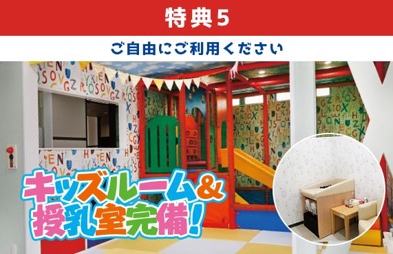 特典05