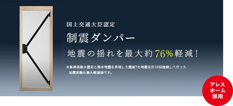 アルミ製耐震ブレース