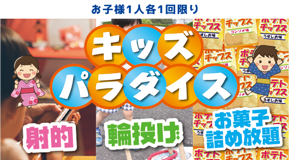 特典03