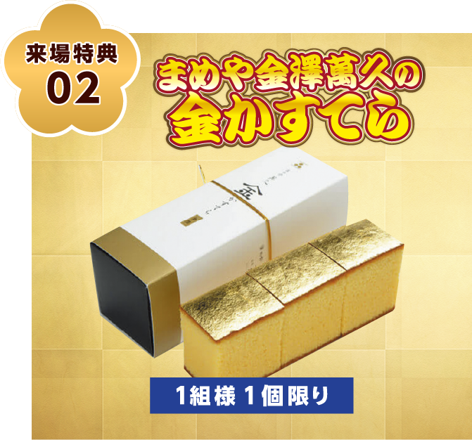 特典03