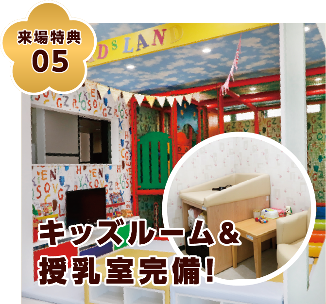 特典05