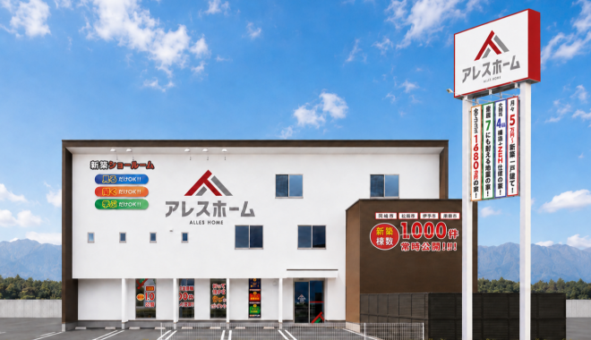 アレスホーム 松山西店