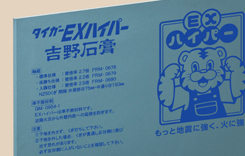 タイガーEXハイパー