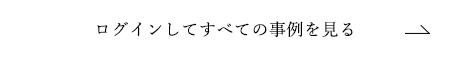 ログイン